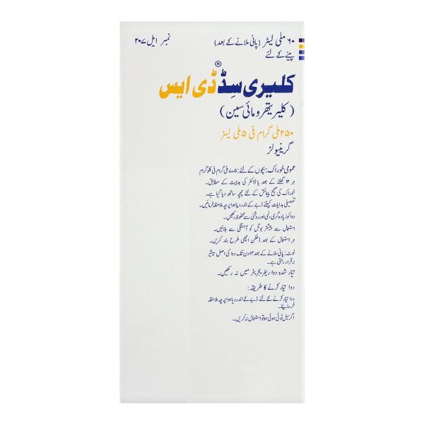 Klaricid DS Granules, 60ml - Image 4